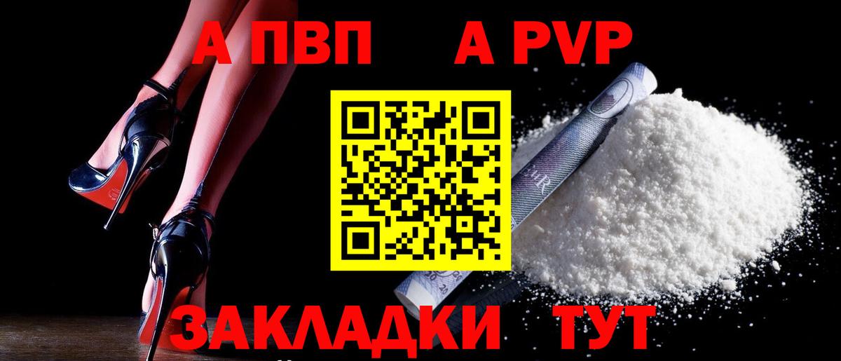 Alpha PVP VHQ Ростов Великий