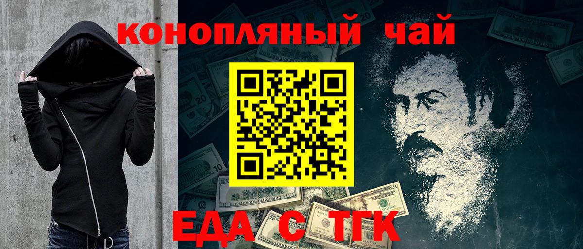 Cannafood конопля Ростов Великий