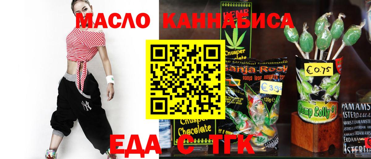Canna-Cookies конопля  Вход с VPN  Ростов Великий 