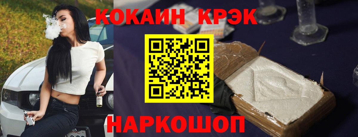 КОКАИН Fish Scale  Cocaine  Вход с VPN  Ростов Великий  КОКАИН Columbia 