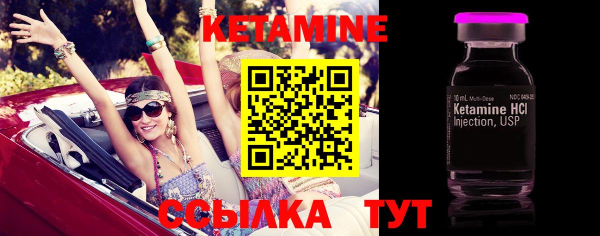 Ростов Великий  Кетамин VHQ  Вход с VPN 