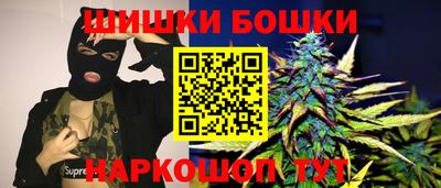 бошки Обнинск