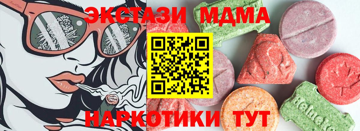 Ростов Великий  MDMA  Вход с VPN  MDMA crystal 
