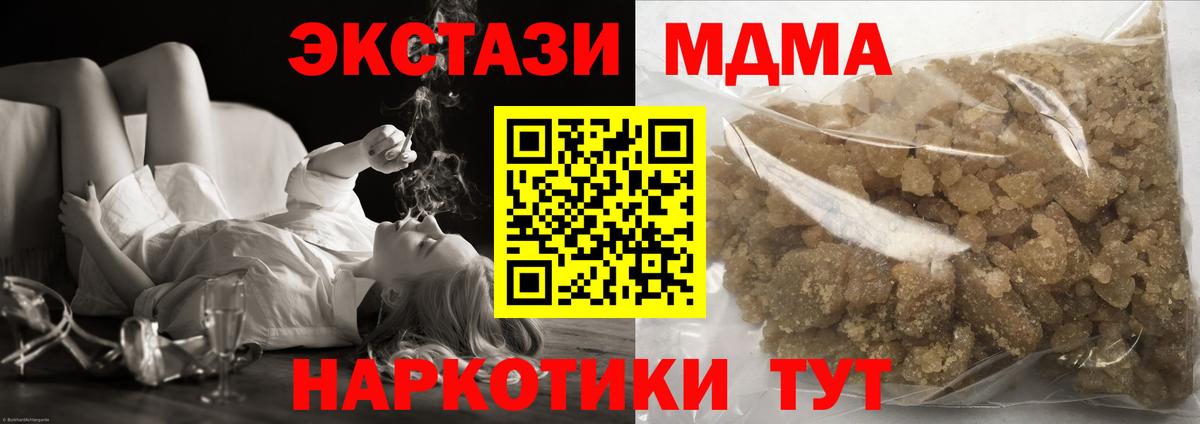 МДМА Molly Ростов Великий