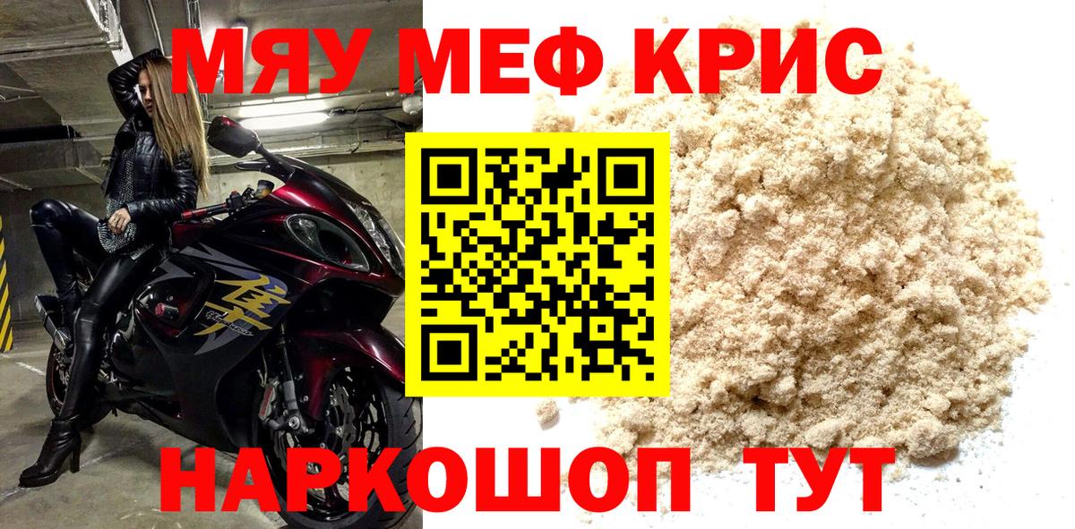 МЕФ  купить наркоту  Ростов Великий  Мефедрон кристаллы  Вход с VPN  Меф 