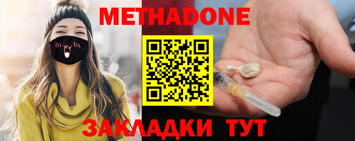 МЕТАДОН мёд  Вход с VPN  Ростов Великий  Метадон VHQ 
