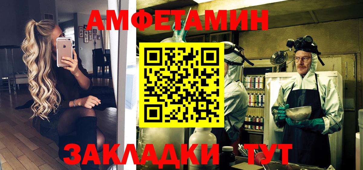 Ростов Великий  МЕТАМФЕТАМИН витя  Первитин  Вход с VPN 
