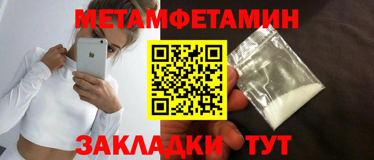 МЕТАМФЕТАМИН пудра Ростов Великий