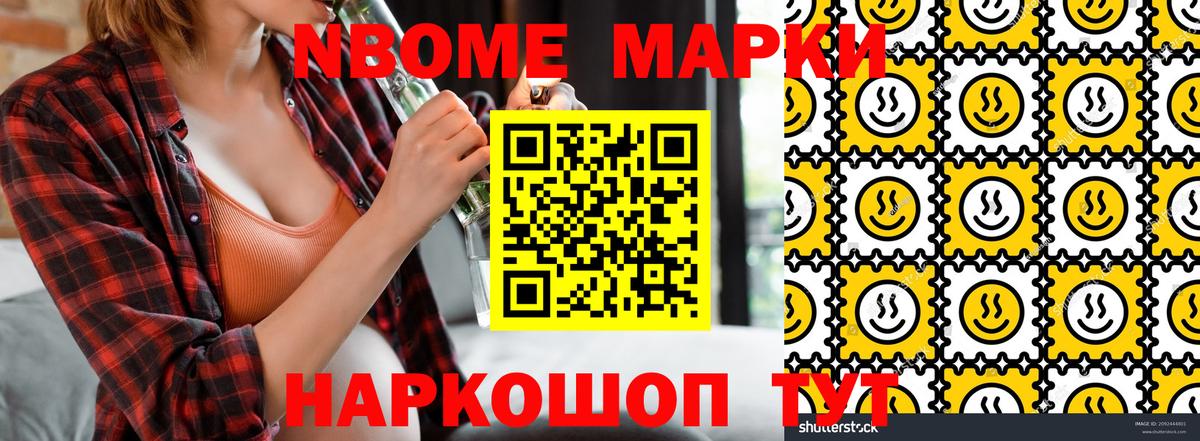 Марки N-bome 1500мкг Ростов Великий