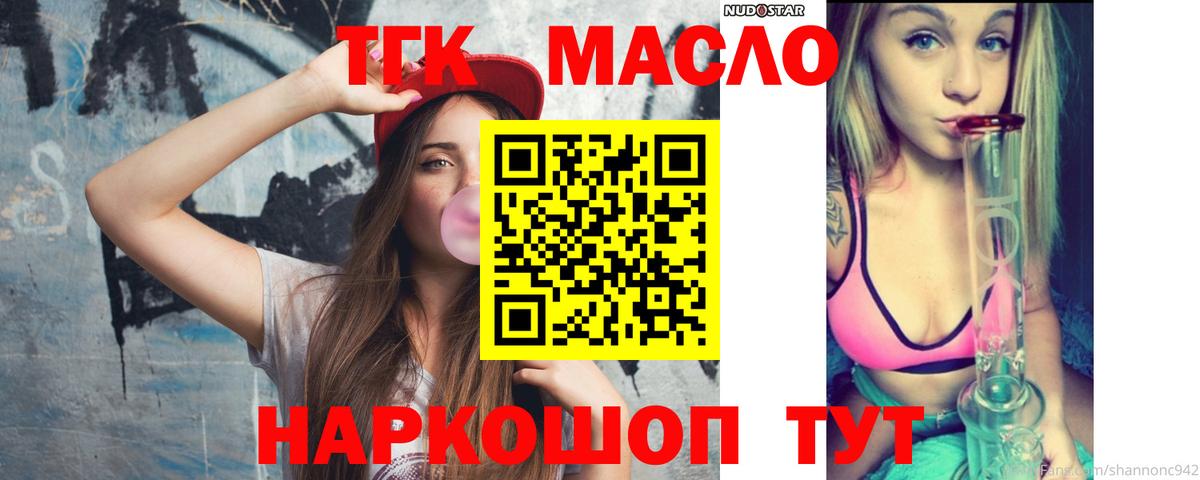 Ростов Великий  Дистиллят ТГК концентрат  Вход с VPN  ТГК вейп с тгк 
